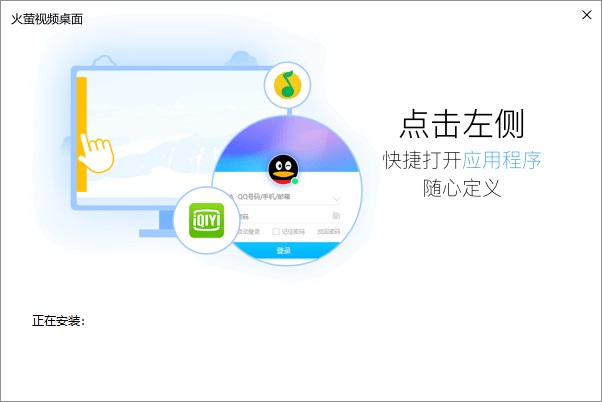 火螢視頻桌面(電腦動(dòng)態(tài)壁紙)
