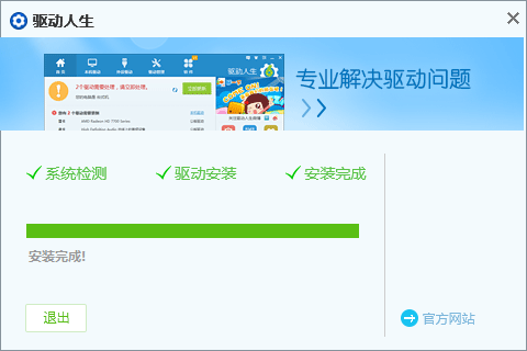 萬能打印機(jī)驅(qū)動