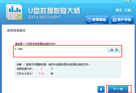 U盤格式化后數(shù)據(jù)恢復(fù)軟件截圖
