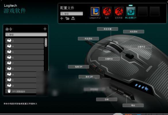 [官方原版]羅技G102鼠標(biāo)驅(qū)動(dòng)