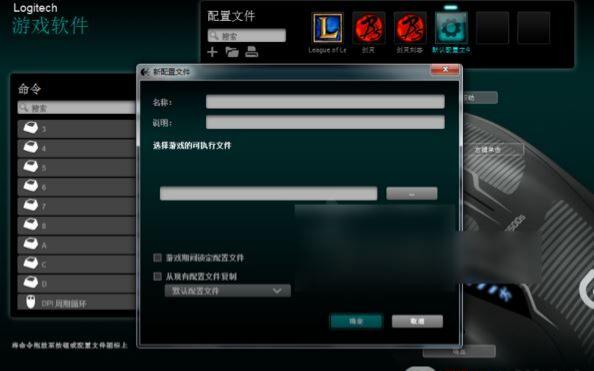 [官方原版]羅技G102鼠標(biāo)驅(qū)動(dòng)