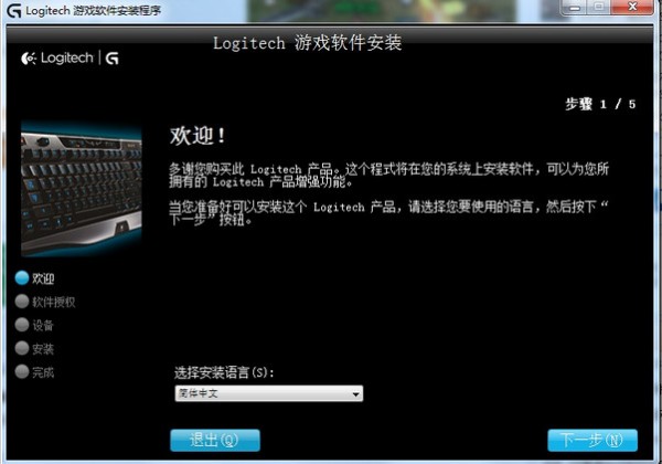 羅技G910機(jī)械鍵盤官方驅(qū)動