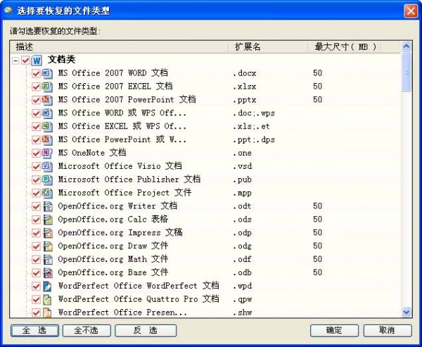 數(shù)據(jù)恢復(fù)軟件免費版下載