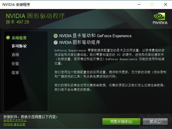 NVIDIA英偉達(dá)顯卡驅(qū)動Win10版