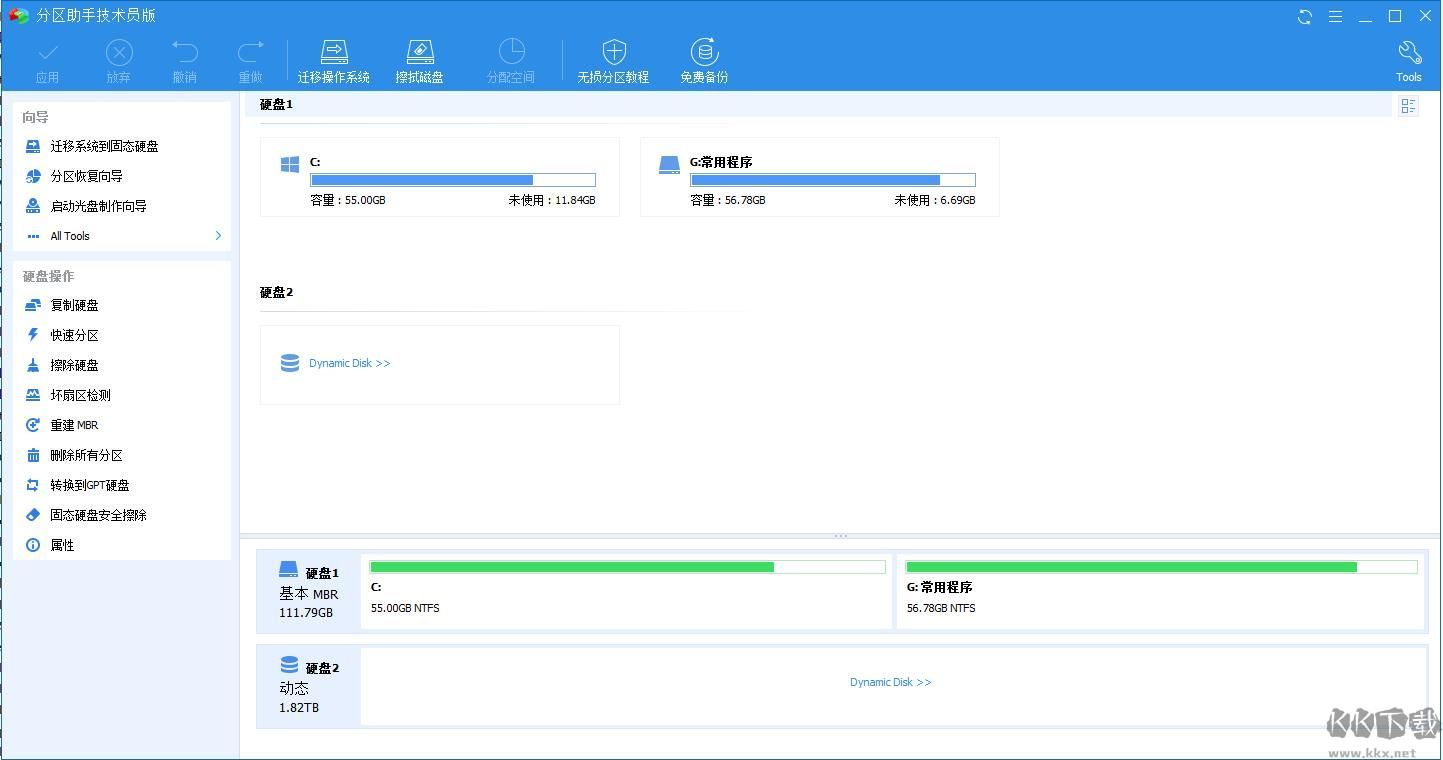 Win11分區(qū)助手軟件