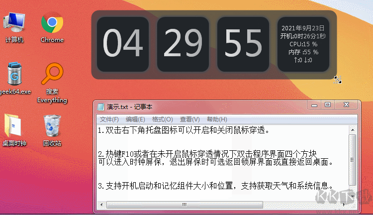 FlipIt桌面時鐘截圖