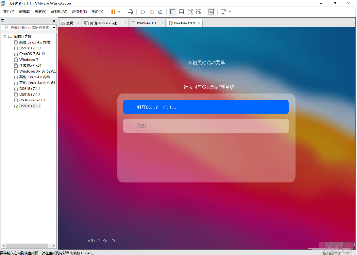 VMWare虛擬機(jī)黑群暉(懶人包)