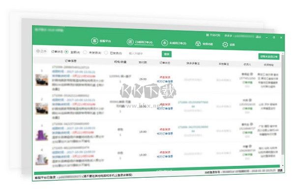 拼兔掌柜衛(wèi)士功能展示