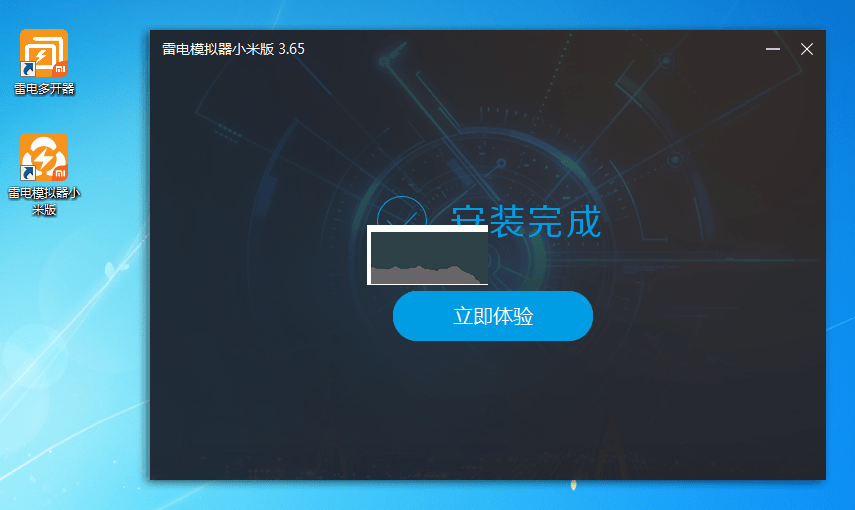 雷電模擬器界面