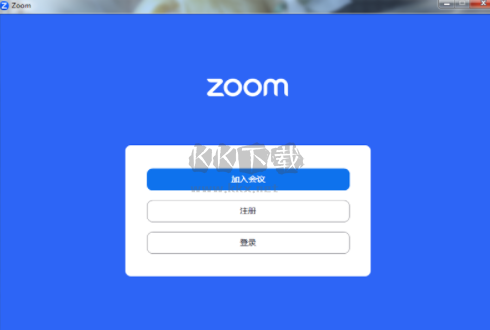 Zoom線上會(huì)議平臺(tái)PC客戶端官方最新版