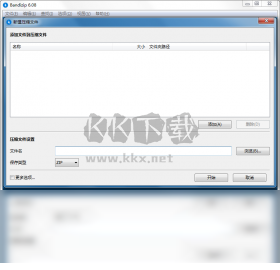 Bandizip官網(wǎng)版最新