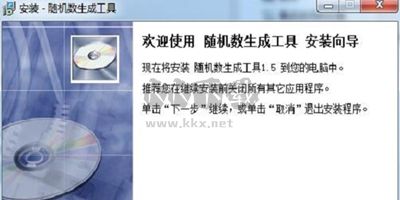 隨機(jī)數(shù)生成器PC客戶端官方最新版
