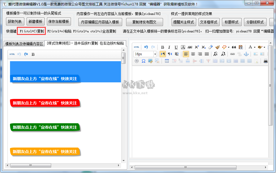 135編輯器PC客戶端官方2024最新版