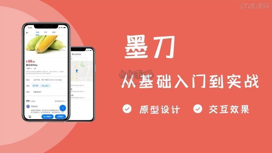 墨刀PC客戶(hù)端官方最新版