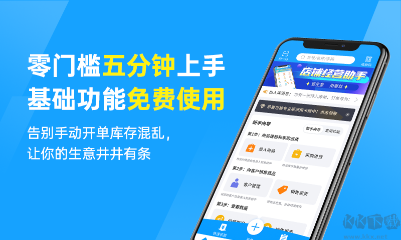 秦絲進(jìn)銷存電腦版