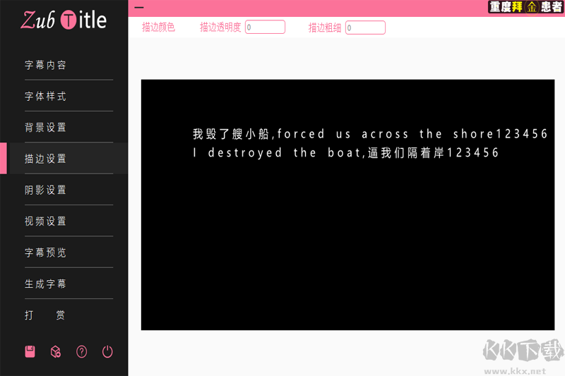 ZubTitle（字幕生成器）
