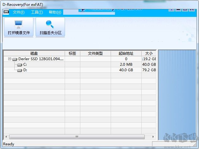 D-Recvoery數(shù)據(jù)恢復(fù)軟件 v1.3 免費(fèi)綠色版
