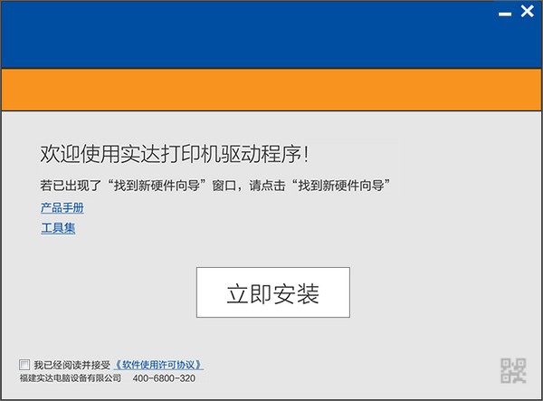 實(shí)達(dá) START IP730K 打印機(jī) 2022 官方驅(qū)動(dòng)最新版