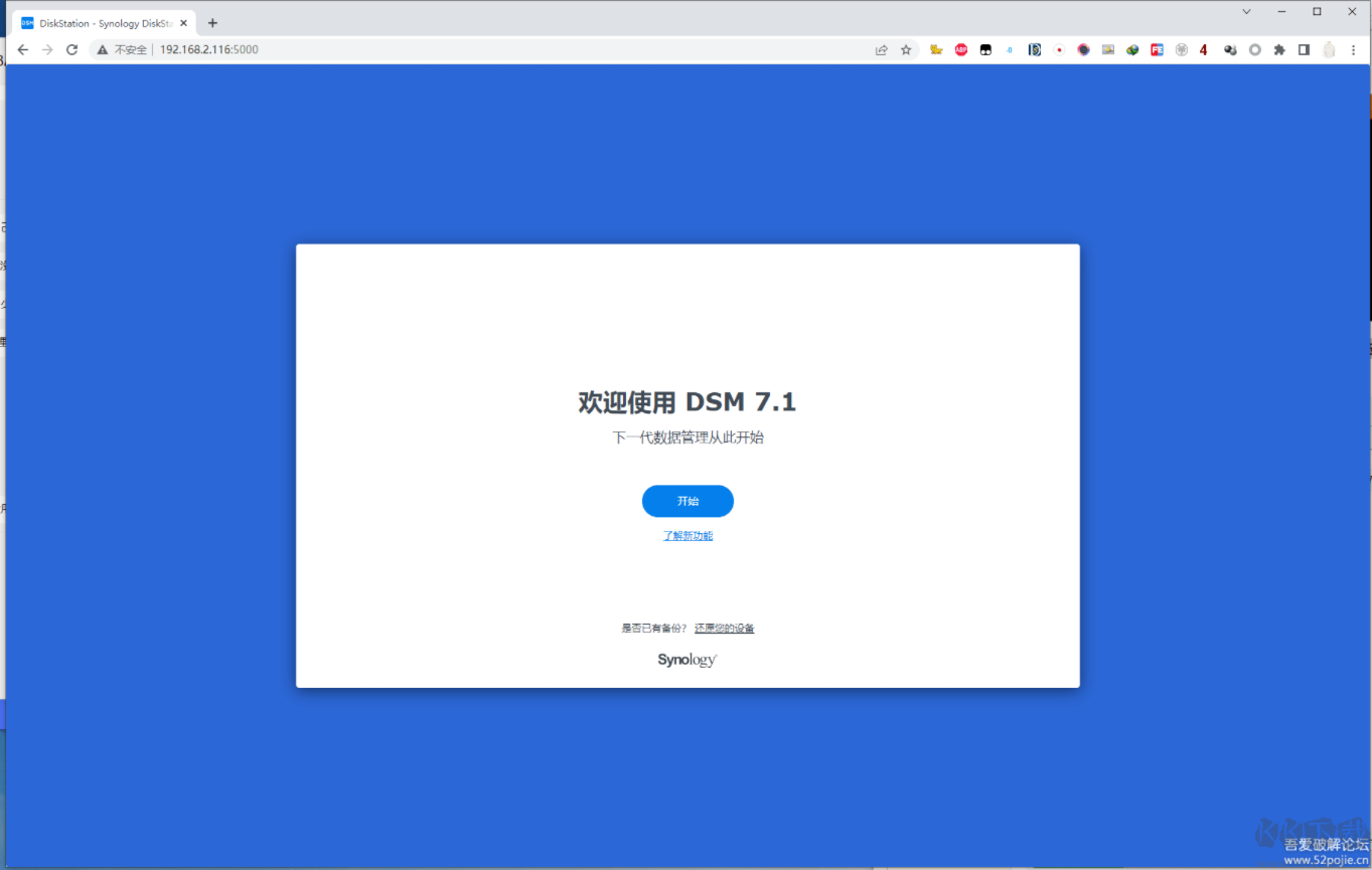 VMWare虛擬機(jī)黑群暉 v7.1.1 RC版指南