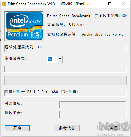 國際象棋跑分測試工具(Fritz Chess Benchmark) v4.3綠色版