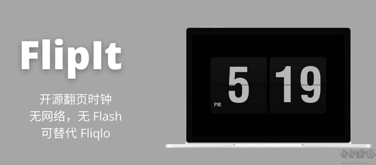 翻頁時(shí)鐘 Fliplt v1.5 最新版