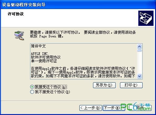蘋果A1278 MACBook Pro Windows無線網(wǎng)卡驅(qū)動(dòng)