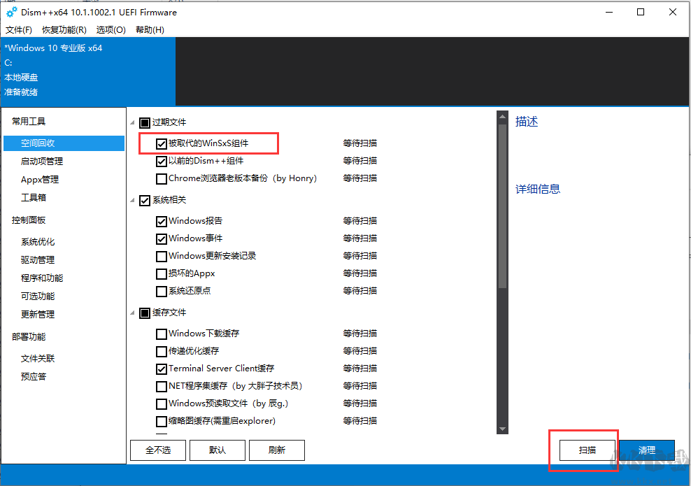 Windows 更新清理工具 v2022.8 最新版
