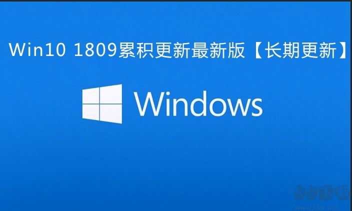 Win10 1809 2022年8月累積更新