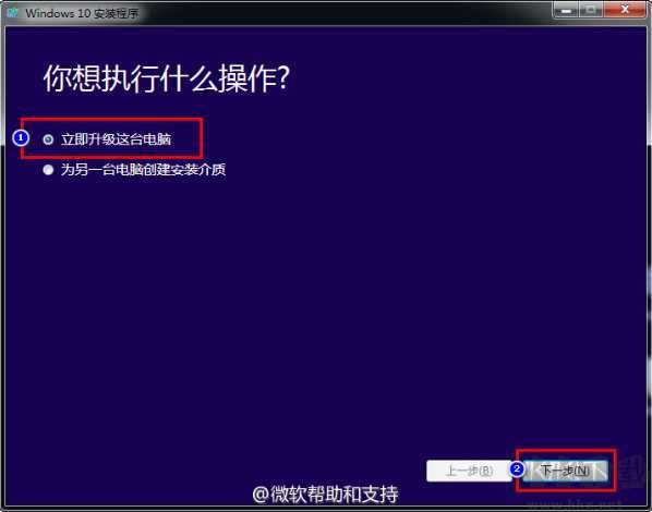 微軟Win10升級助手(MediaCreationTool) 2024官方版