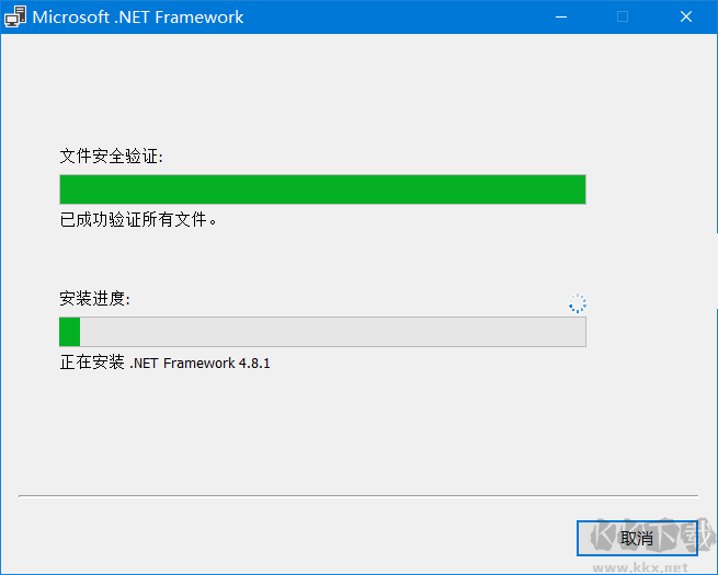 .NET Framework 4.8.1 官方中文版離線安裝包