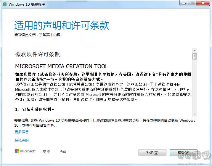 Win10 21H2 更新助手 V2022.8 正式版