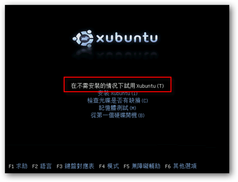 Xubuntu 22.04.1 中文版桌面版