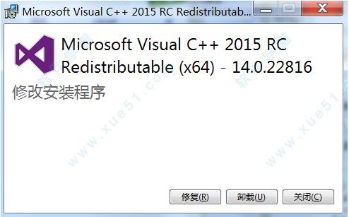微軟VC++ 2015運行庫 (64位和32位) 官方版