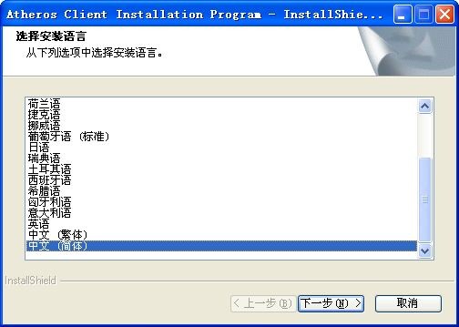 Atheros AR5007EG無線網(wǎng)卡驅(qū)動程序 V15.0 官方版