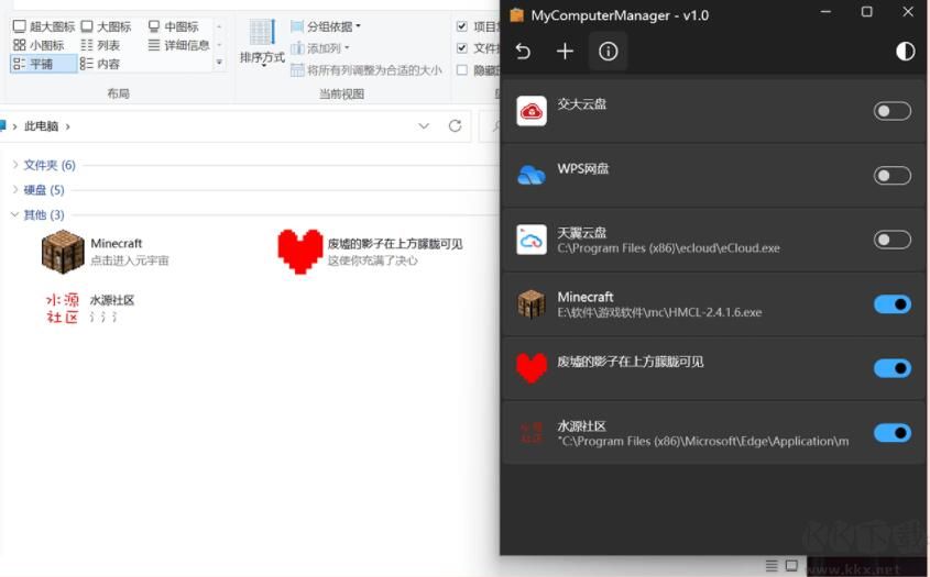 我的電腦內(nèi)圖標(biāo)刪除工具 v1.03 綠色版