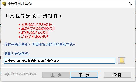小米ADB驅(qū)動工具包 2022最新版本
