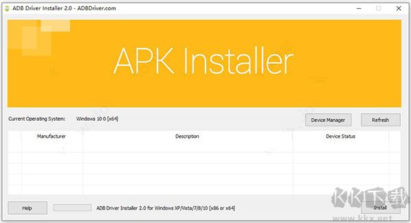ADB驅(qū)動通用版 v2.0 最新版發(fā)布