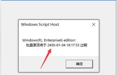 Win10激活工具（400年激活版）2022