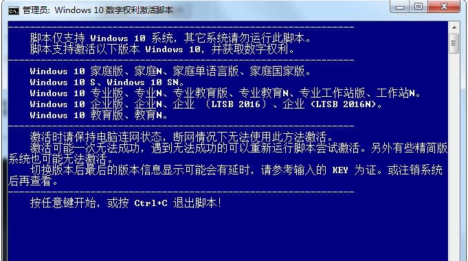 Win10永久激活工具 批處理版2022