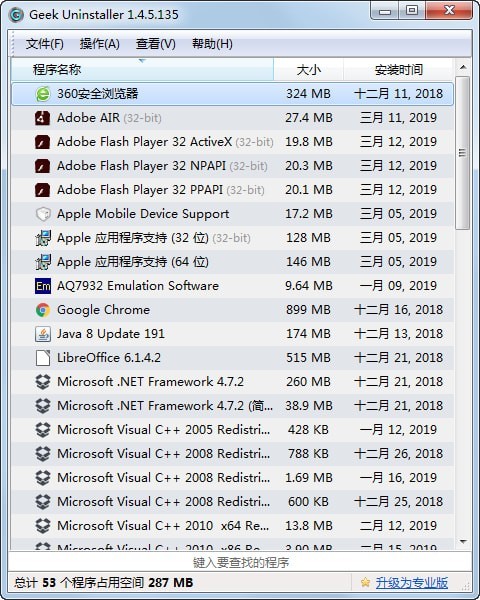GeekUninstaller v1.5.12 中文綠色版