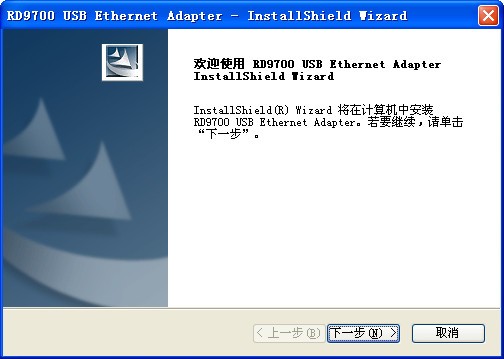 RD9700 USB無線網(wǎng)卡2022最新版驅(qū)動(dòng)程序