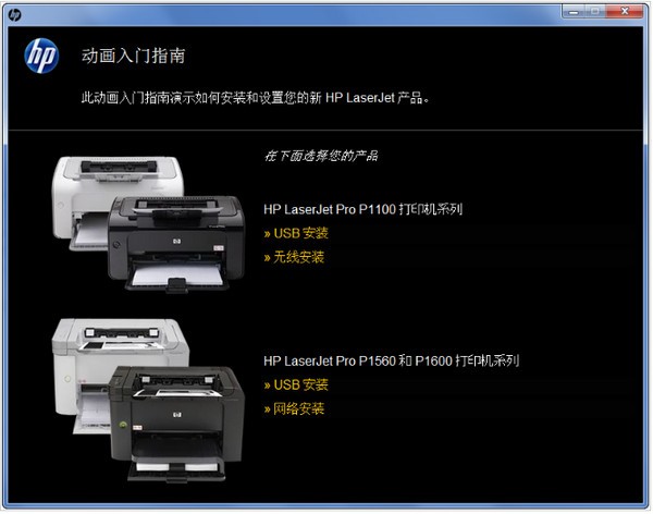 HP P1108打印機官方驅(qū)動程序 v9.2 最新版