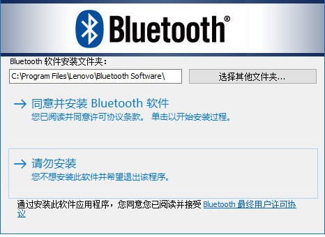 博通藍(lán)牙驅(qū)動(dòng) V12.0.1.720 兼容版