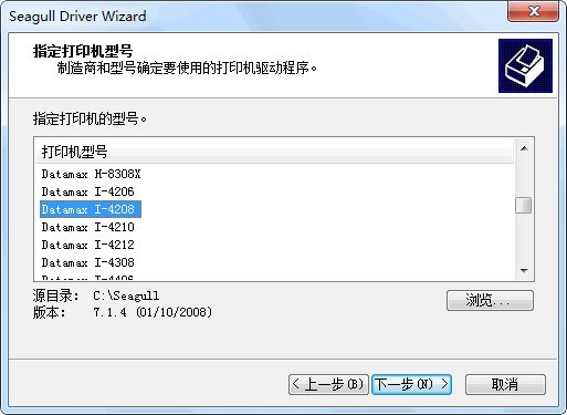Datamax i4208 打印機驅(qū)動程序