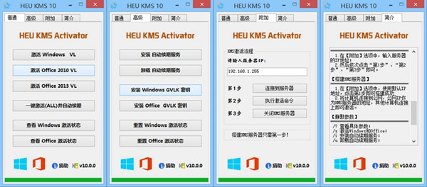 HEU KMS Activator 19 v19.6.4 純凈版