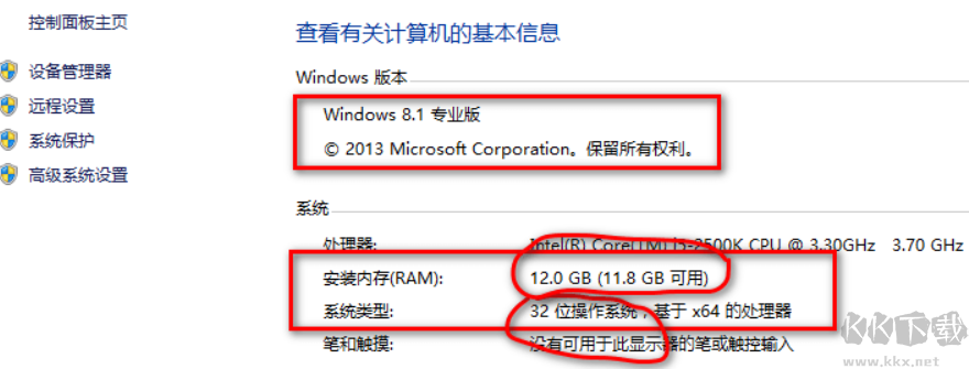 Win10 32位支持4G以上內(nèi)存的補(bǔ)丁