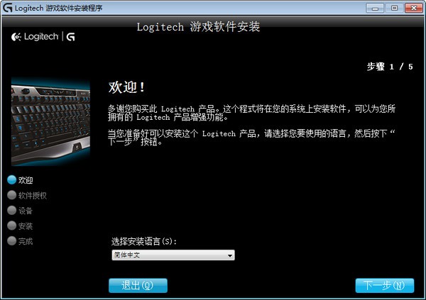 羅技G502鼠標(biāo)驅(qū)動(dòng)程序 v9.55.245 官方版