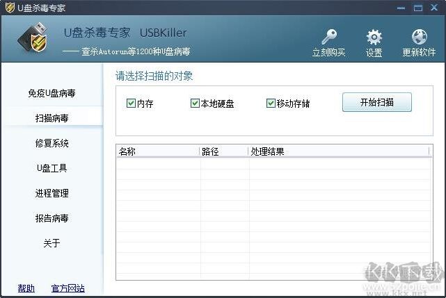 USBKiller v3.2 Build 1118 綠色版