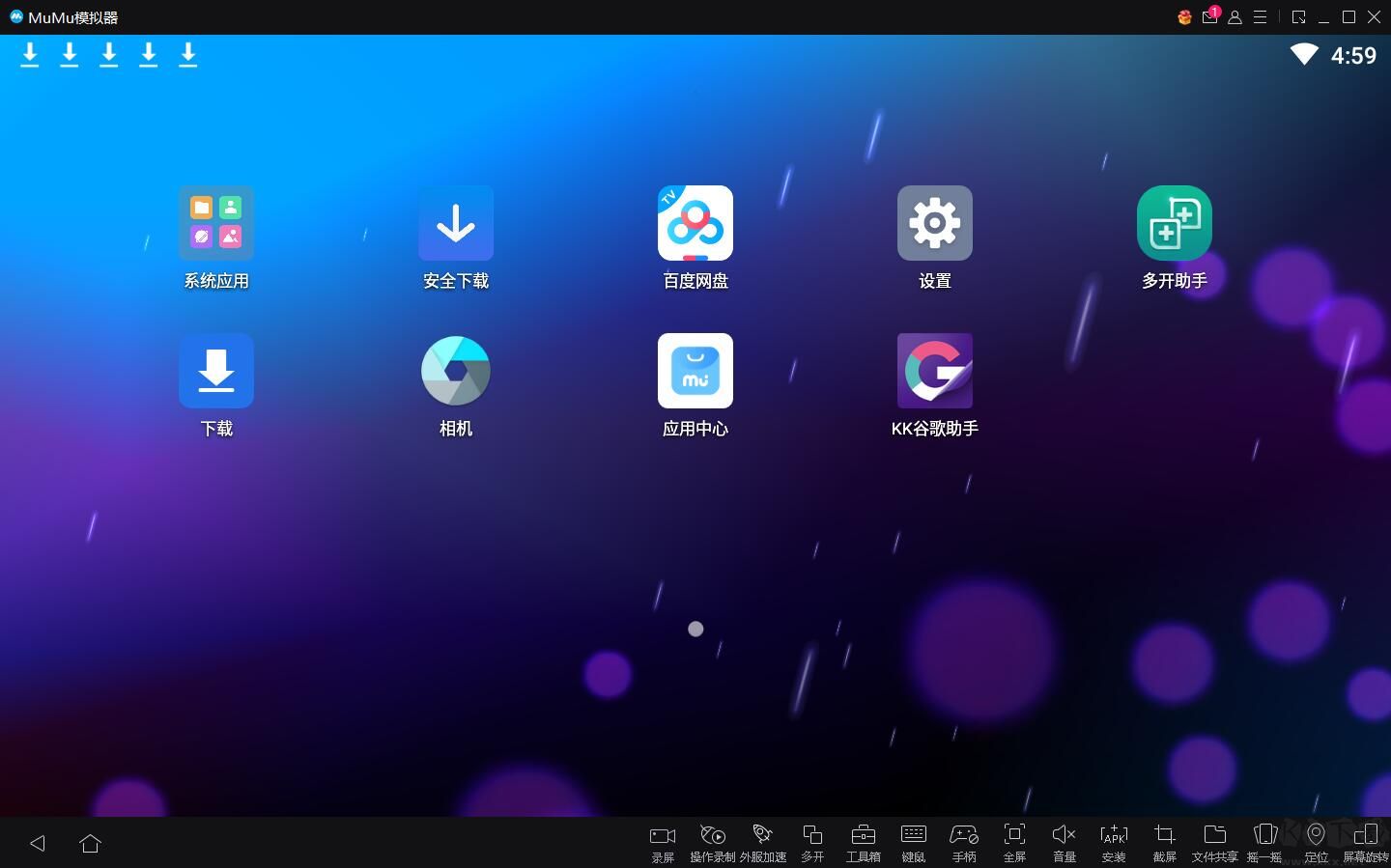 網(wǎng)易MUMU模擬器廣告攔截工具 v1.0 免費版