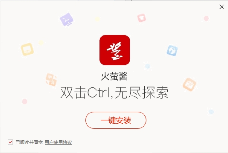 火螢視頻桌面 官方免費(fèi)版